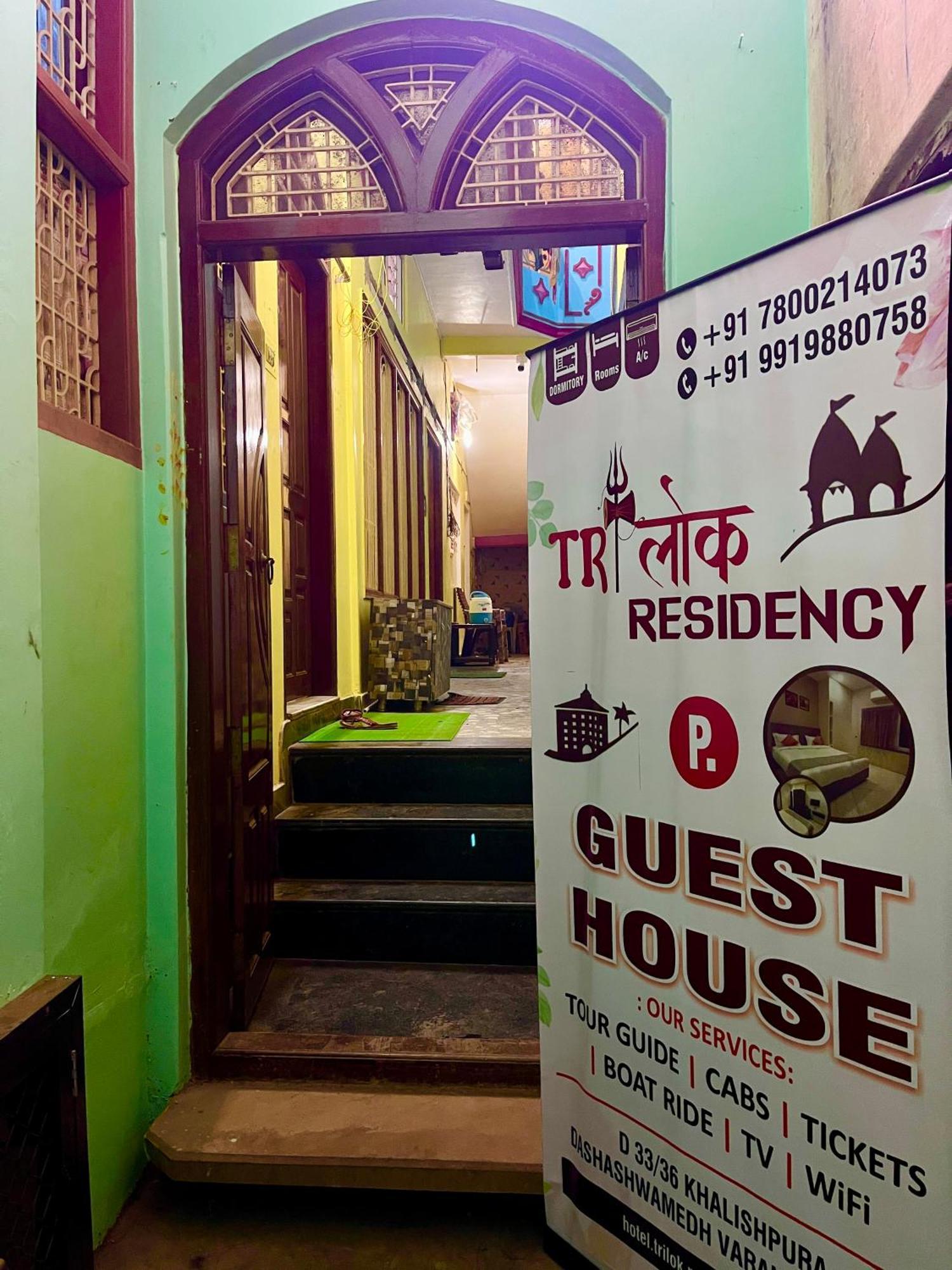 Trilok Residency - Dashashwamedh バラナシ エクステリア 写真